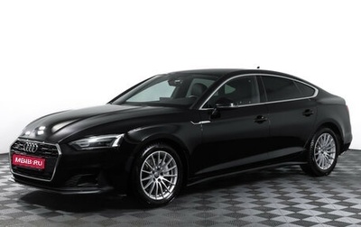 Audi A5, 2020 год, 3 890 000 рублей, 1 фотография