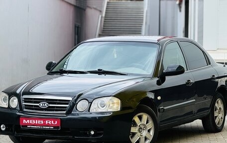 KIA Magentis I, 2005 год, 199 999 рублей, 10 фотография