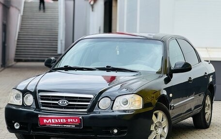 KIA Magentis I, 2005 год, 199 999 рублей, 18 фотография