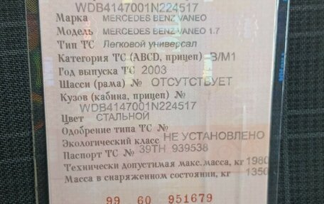 Mercedes-Benz Vaneo, 2003 год, 370 000 рублей, 2 фотография