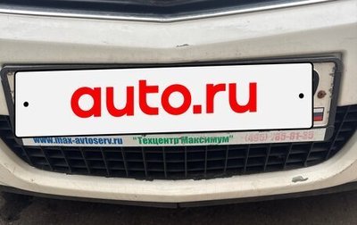 Opel Vectra C рестайлинг, 2008 год, 590 000 рублей, 1 фотография