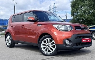 KIA Soul II рестайлинг, 2018 год, 1 620 000 рублей, 1 фотография