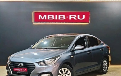 Hyundai Solaris II рестайлинг, 2017 год, 1 399 000 рублей, 1 фотография