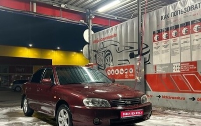 KIA Spectra II (LD), 2007 год, 280 000 рублей, 1 фотография