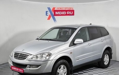 SsangYong Kyron I, 2008 год, 559 000 рублей, 1 фотография