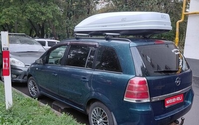 Opel Zafira B, 2007 год, 600 000 рублей, 1 фотография