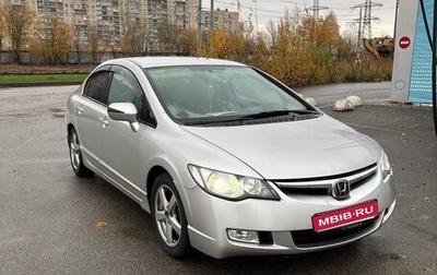 Honda Civic VIII, 2007 год, 550 000 рублей, 1 фотография