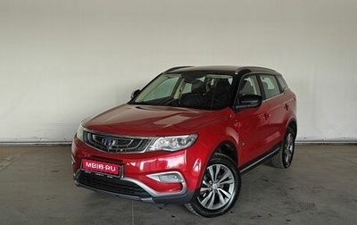 Geely Atlas I, 2020 год, 1 675 000 рублей, 1 фотография