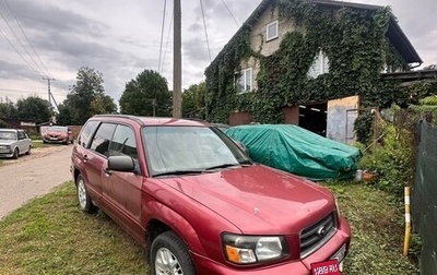 Subaru Forester, 2002 год, 222 222 рублей, 1 фотография