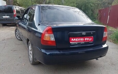 Hyundai Accent II, 2007 год, 225 000 рублей, 1 фотография