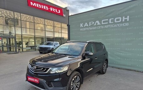 Geely Emgrand X7 I, 2019 год, 1 245 000 рублей, 1 фотография