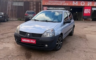 Renault Clio III, 2004 год, 240 000 рублей, 1 фотография