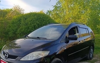 Mazda 5 I рестайлинг, 2007 год, 650 000 рублей, 1 фотография