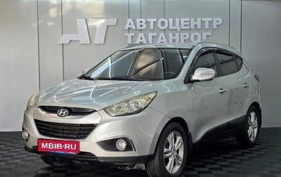 Hyundai ix35 I рестайлинг, 2010 год, 1 349 000 рублей, 1 фотография