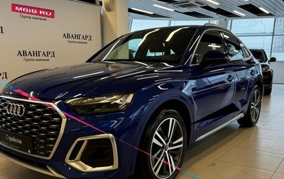 Audi Q5, 2021 год, 4 150 000 рублей, 1 фотография