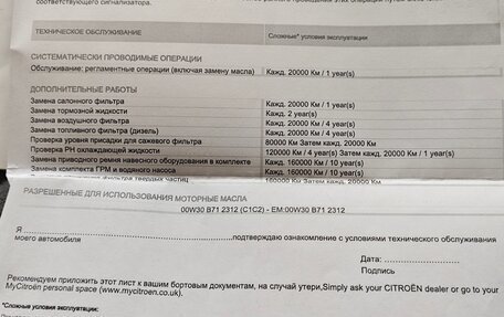Citroen SpaceTourer I, 2021 год, 2 850 000 рублей, 9 фотография