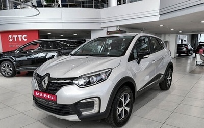 Renault Kaptur I рестайлинг, 2021 год, 1 646 000 рублей, 1 фотография