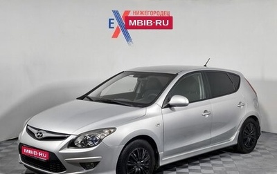 Hyundai i30 I, 2010 год, 705 000 рублей, 1 фотография