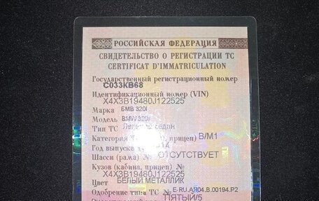 BMW 3 серия, 2014 год, 1 700 000 рублей, 10 фотография