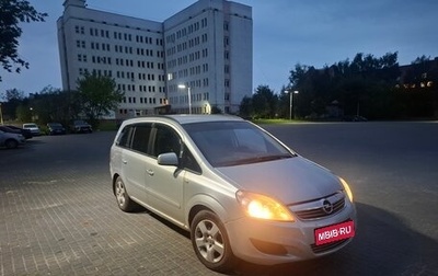 Opel Zafira B, 2008 год, 360 000 рублей, 1 фотография