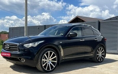 Infiniti QX70, 2014 год, 2 350 000 рублей, 1 фотография