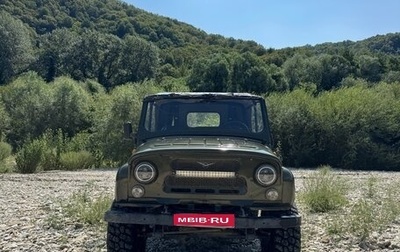 ЛуАЗ 469, 1984 год, 247 000 рублей, 1 фотография