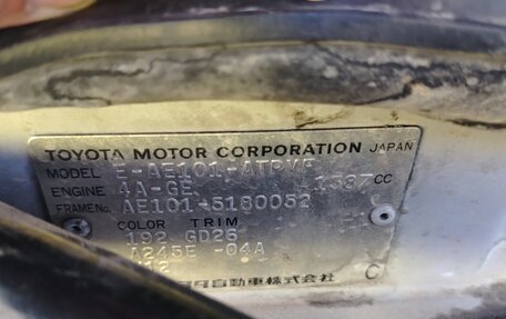 Toyota Sprinter Marino, 1993 год, 199 000 рублей, 12 фотография