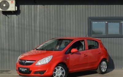 Opel Corsa D, 2007 год, 349 888 рублей, 1 фотография