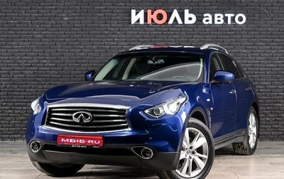 Infiniti QX70, 2017 год, 3 930 000 рублей, 1 фотография