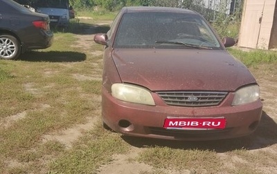 KIA Spectra II (LD), 2006 год, 180 000 рублей, 1 фотография