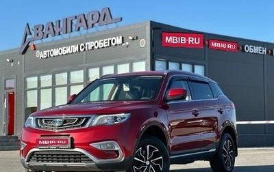 Geely Atlas I, 2019 год, 1 550 000 рублей, 1 фотография