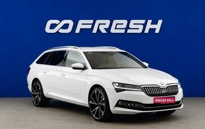 Skoda Superb III рестайлинг, 2020 год, 3 999 999 рублей, 1 фотография