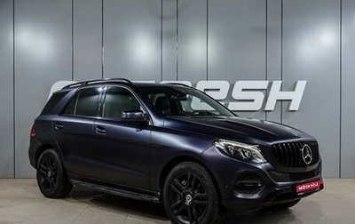 Mercedes-Benz GLE, 2016 год, 3 899 000 рублей, 1 фотография