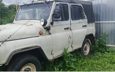 ЛуАЗ 3151, 1996 год, 160 000 рублей, 1 фотография
