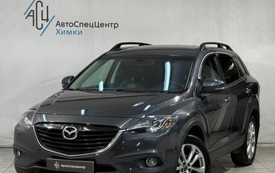 Mazda CX-9 I рестайлинг, 2012 год, 1 599 800 рублей, 1 фотография
