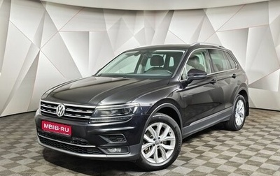 Volkswagen Tiguan II, 2018 год, 2 273 000 рублей, 1 фотография
