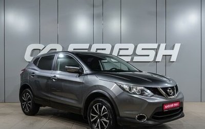 Nissan Qashqai, 2018 год, 1 749 000 рублей, 1 фотография