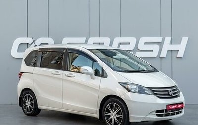 Honda Freed I, 2009 год, 980 000 рублей, 1 фотография