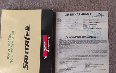 Hyundai Santa Fe III рестайлинг, 2008 год, 1 199 000 рублей, 6 фотография