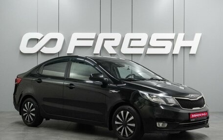 KIA Rio III рестайлинг, 2017 год, 1 249 000 рублей, 1 фотография