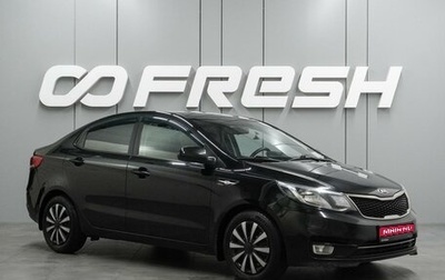 KIA Rio III рестайлинг, 2017 год, 1 249 000 рублей, 1 фотография