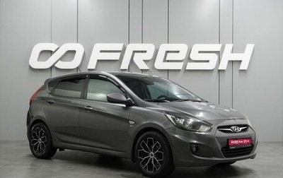 Hyundai Solaris II рестайлинг, 2012 год, 699 000 рублей, 1 фотография
