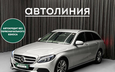Mercedes-Benz C-Класс, 2014 год, 1 520 000 рублей, 1 фотография