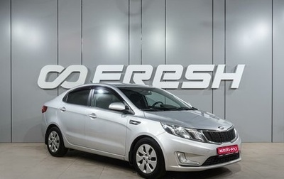 KIA Rio III рестайлинг, 2014 год, 849 000 рублей, 1 фотография