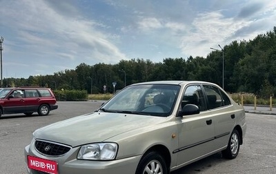 Hyundai Accent II, 2008 год, 500 000 рублей, 1 фотография