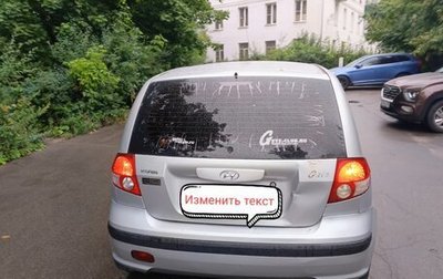 Hyundai Getz I рестайлинг, 2004 год, 215 000 рублей, 1 фотография