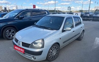 Renault Clio III, 2002 год, 285 000 рублей, 1 фотография