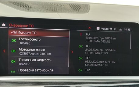 BMW X7, 2019 год, 7 149 000 рублей, 29 фотография