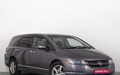 Honda Odyssey III, 2004 год, 889 000 рублей, 1 фотография