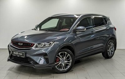 Geely Coolray I, 2021 год, 1 690 000 рублей, 1 фотография